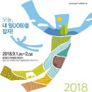충주한돈영농조합법인-(주)다비육종 | 2018 농림축산식품 일자리 박람회 개최
