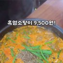 흥부네염소탕 이미지