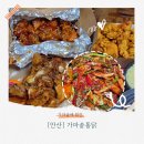 치킨치로 | 가마솥통닭 : 옛날 통닭 감성 그대로 가마솥에 튀긴 치킨과 입맛 돋우는 쫄뱅이 고잔역 인근 안산맛집 후기