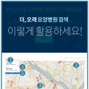 SRC 요양병원
