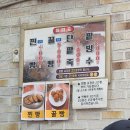 진주중앙시장 | 진주 중앙시장 근처 수복빵집 솔직후기