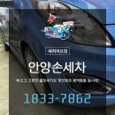 효출장세차