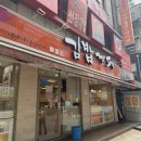 일대김밥 | [24시간]강남역 분식 점심 김밥카페 콩나물라면 + 쫄면 + 날치알김밥 후기