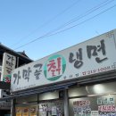 동산가막골 이미지
