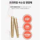 속눈썹 관리템 추천! 클로니 영양제 사용 전 후 후기