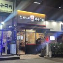 [용인 보라동] 용인특수부위맛집 "소비네부속구이" | 주차, 메뉴판