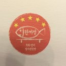 한끼정 이미지