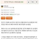 친구네 이미지