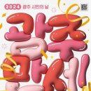 광주시청 이미지