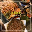 용호동 숲길 공중화장실 | 공중도덕 <<경의선숲길 맛집 대흥역 맛집 오리고기>>
