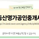 진성 공인중개사사무소 이미지