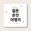 자연온천여관 네이버블로그