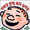피자인류 이미지