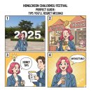 서홍천농협 찰옥수수공선장 | 홍천 찰옥수수 축제 2025 완벽 가이드: 놓치면 후회할 꿀팁 대방출!