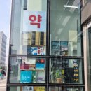 군자조은약국 이미지