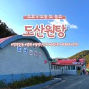 온천로(도산면) 이미지