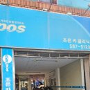 조은카클리닉 이미지