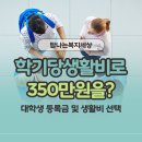 반포동 44-1 (한국지도자육성장학재단) | 학업지원금 한국지도자육성장학재단 2026년도 일반장학생