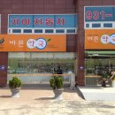 바른동물약국 네이버블로그