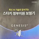 독일 베스트 보청기 이미지