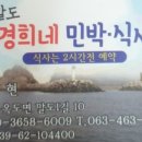 아리울민박 이미지