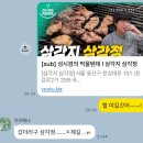 삼각정 | 성시경 먹을텐데 삼각지역 특수부위 고기집 삼각지 삼각정