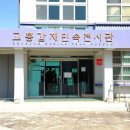 고흥갑재민속전시관 이미지