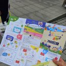 제4회 글로리에서 놀자!!
