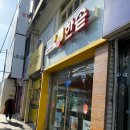한솥도시락(미아신일고점) 네이버블로그