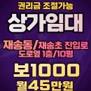 재송공인중개사사무소 이미지