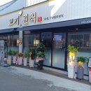 장평삼겹살 이미지