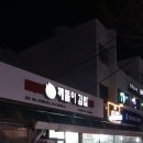 깨돌이김밥 이미지