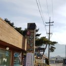 이대순두부 이미지