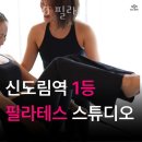 루케테80필라테스