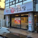 제주장충왕족발