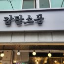 감탄소곱 이미지