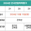 관리형이튼독학재수 이미지