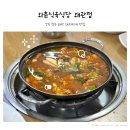 씨유 왜관삼청점 | [경북/칠곡] 대구 근교 돼지찌개 맛집 와촌식육식당 왜관점