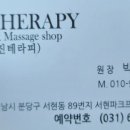 진테라피 이미지