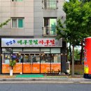 범구3길 이미지