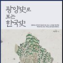 광양사 티스토리