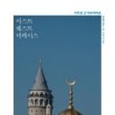 이스트웨스트