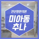 천년향한의원 이미지