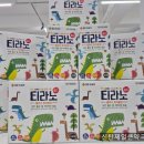 티라노약국 이미지