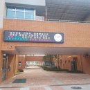 장항초등학교 이미지