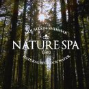 네이처스파 이미지