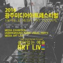 빛고을시민문화관 주차장 이미지