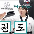 경희대 현대 효 태권도장 이미지