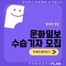 [2023 구인구직] <b>문화일보</b> 수습기자 모집