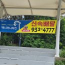 멕시카나성주가천점